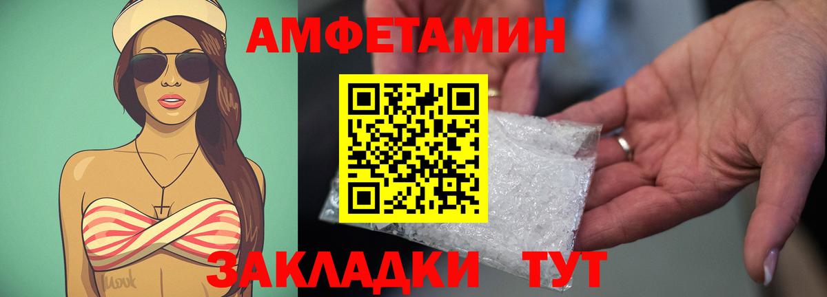 Кандалакша  Амфетамин  Amphetamine  Вход с VPN  АМФЕТАМИН Розовый 