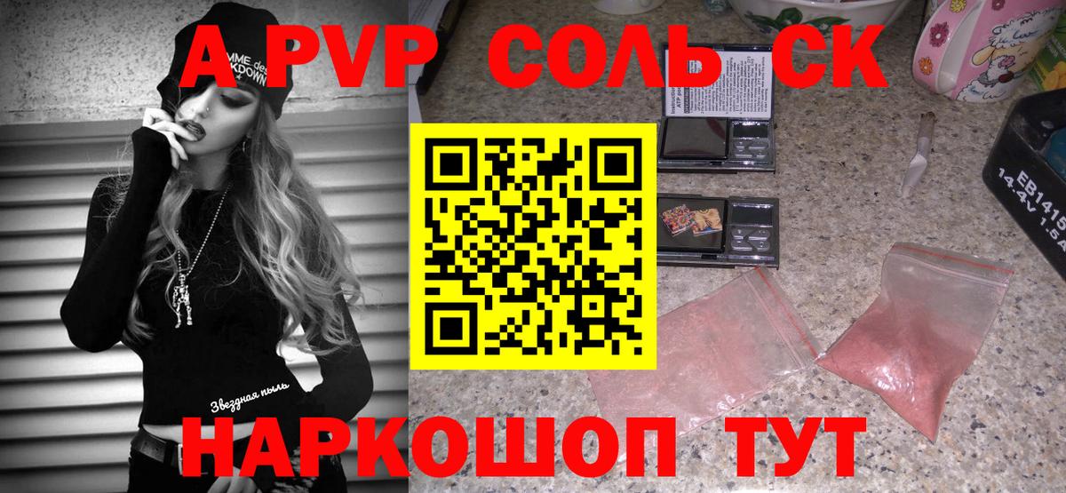 A-PVP мука Кандалакша