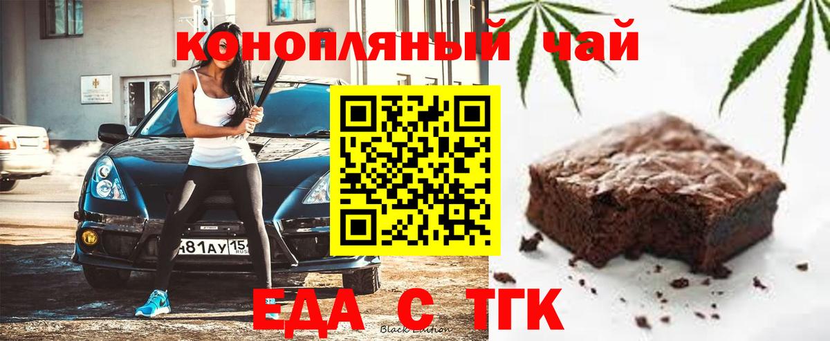 Печенье с ТГК марихуана  Вход с VPN  Кандалакша 