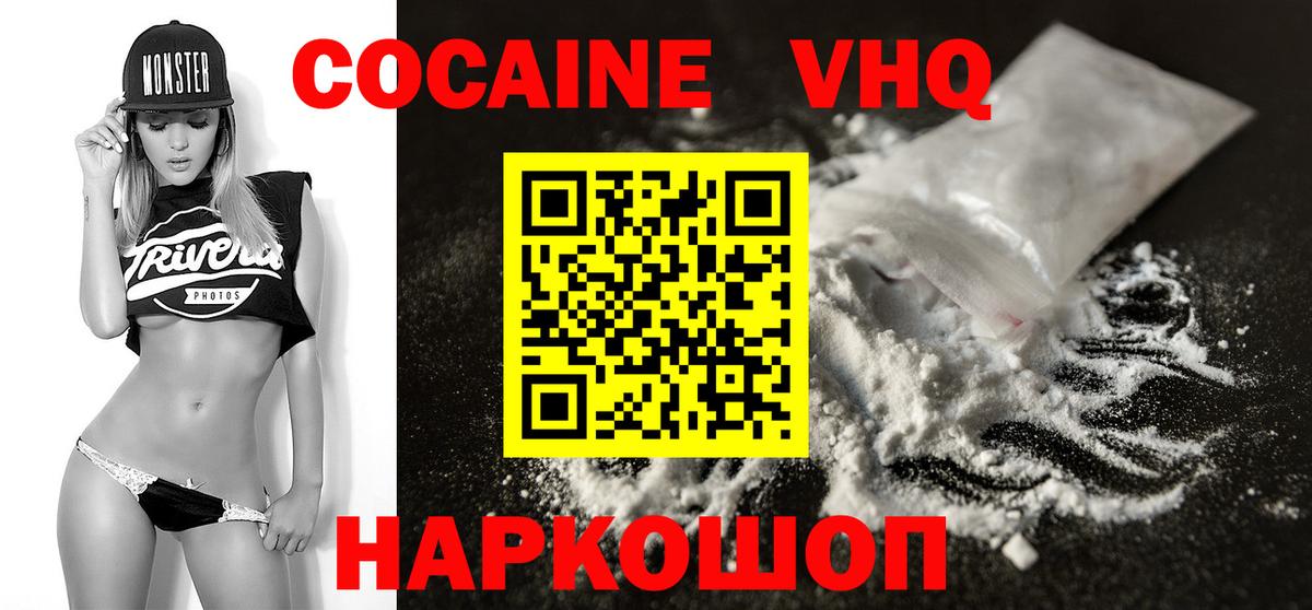 КОКАИН Боливия Кандалакша
