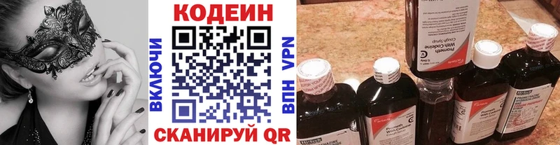 дарнет шоп Кандалакша блэк спрут зеркало Codein напиток Lean (лин)