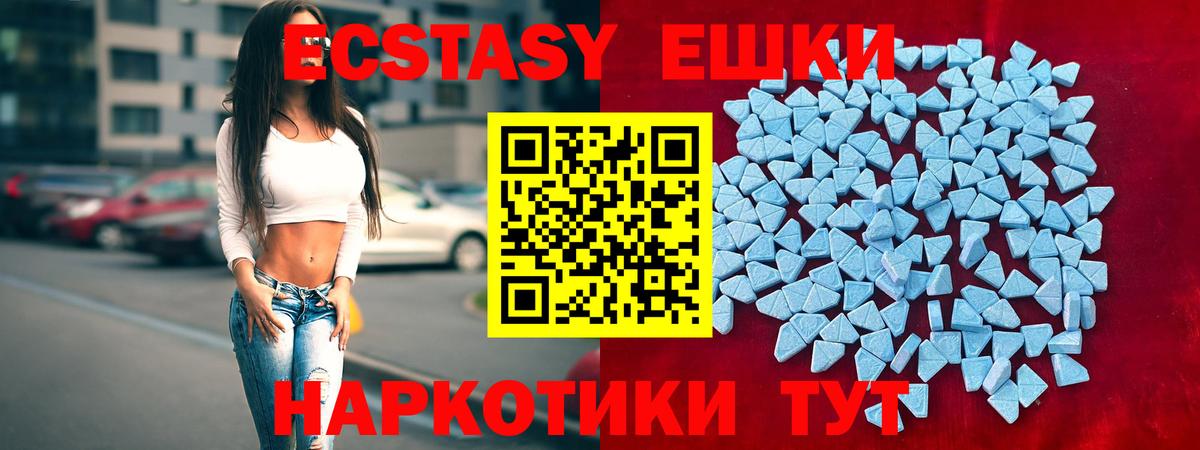 Кандалакша  Экстази 250 мг  Ecstasy диски  Вход с VPN 