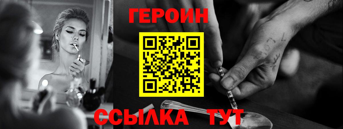 Кандалакша  ГЕРОИН Афган  Героин  Вход с VPN 