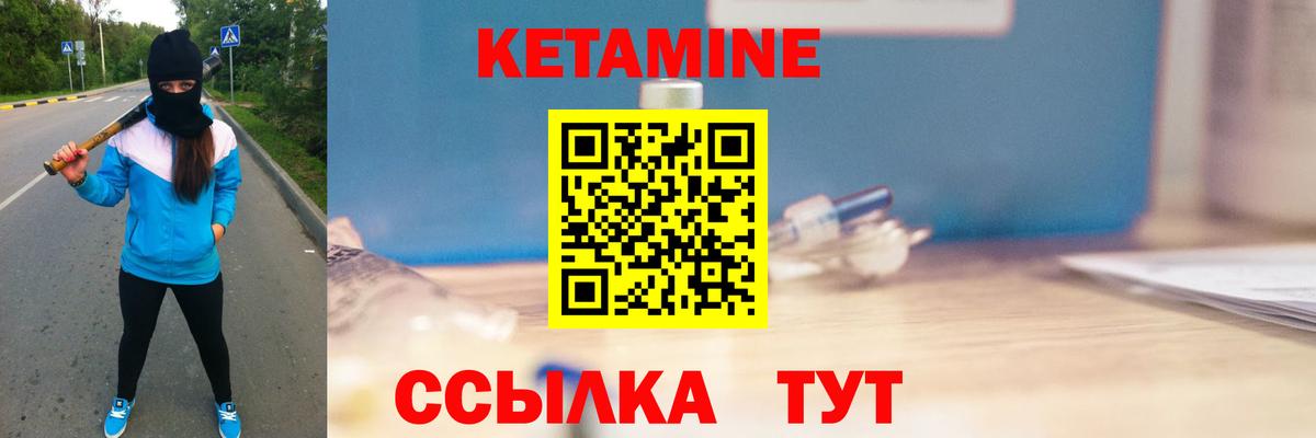 Кетамин ketamine  Кетамин ketamine  Вход с VPN  Кандалакша 