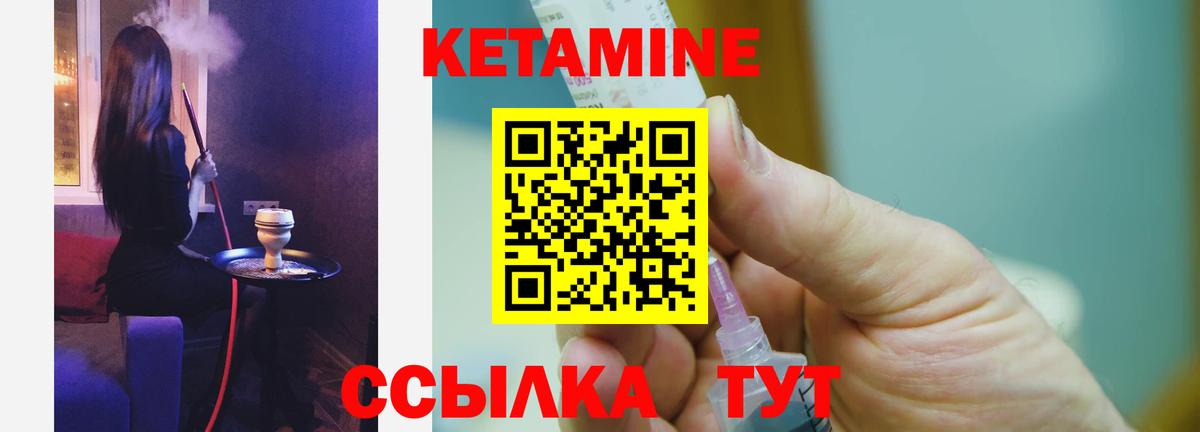 Кетамин VHQ Кандалакша