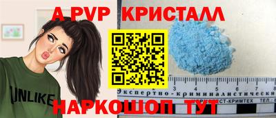винт Апшеронск
