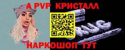 винт Апшеронск
