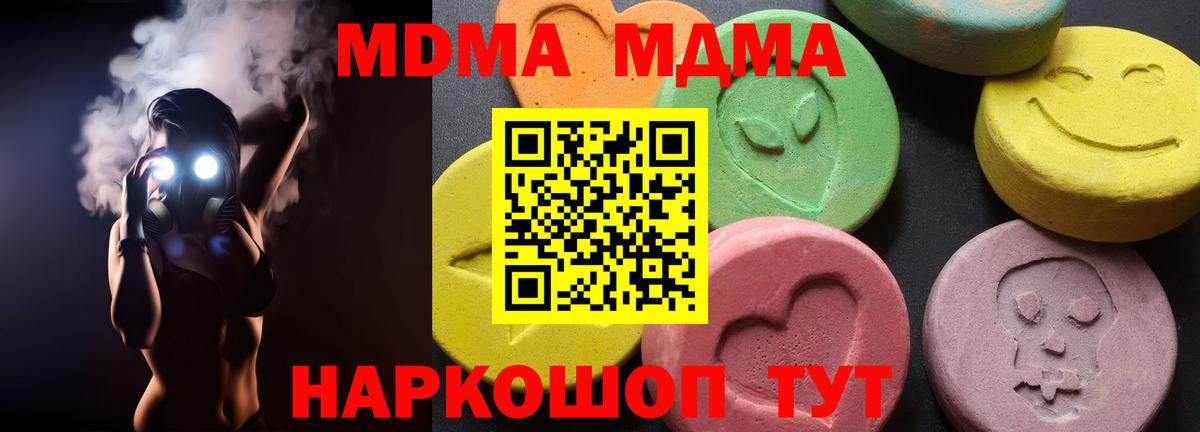 Кандалакша  MDMA VHQ  Вход с VPN 