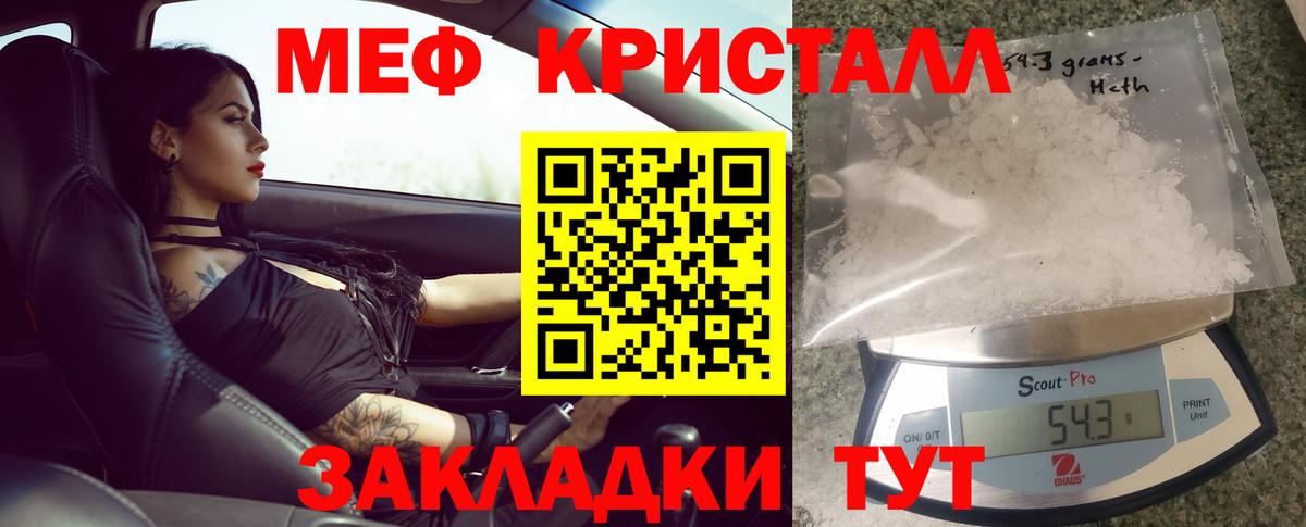 МЕФ  Вход с VPN  МЯУ-МЯУ  МЕФ VHQ  Кандалакша  как найти   МЕФ mephedrone 