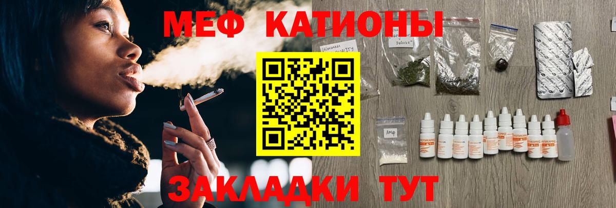 Мефедрон мука Кандалакша
