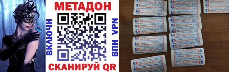 Метадон кристалл  Кандалакша 