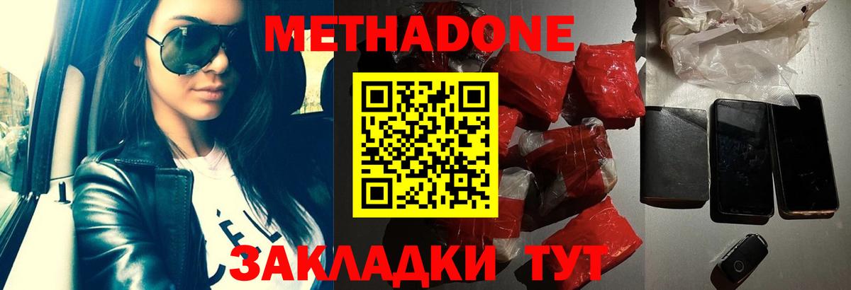 Кандалакша  МЕТАДОН VHQ  Вход с VPN 