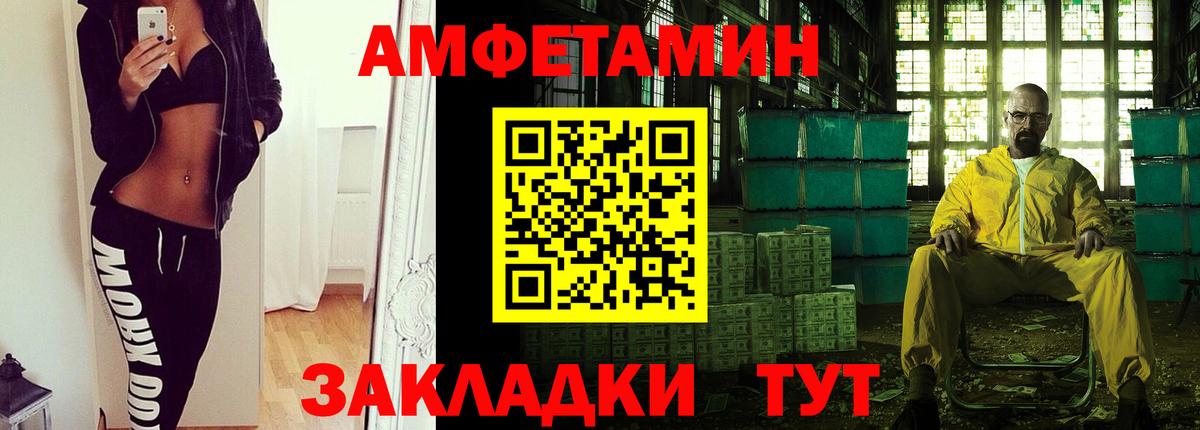 Первитин Декстрометамфетамин 99.9%  Вход с VPN  Первитин  Кандалакша 