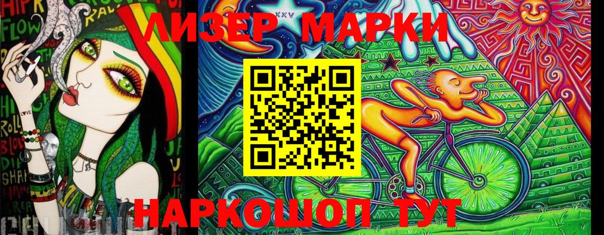 Марки N-bome 1,8мг  Марки N-bome 1,8мг  Кандалакша  Вход с VPN 